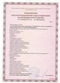 Аппарат  СКЭНАР-1-НТ (исполнение 01)  купить в Новороссийске