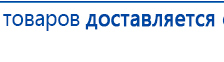 СКЭНАР-1-НТ (исполнение 01)  купить в Новороссийске, Аппараты Скэнар купить в Новороссийске, Медицинская техника - denasosteo.ru