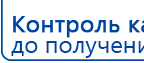 Электрод Скэнар - зонный универсальный ЭПУ-1-1(С) купить в Новороссийске, Электроды Скэнар купить в Новороссийске, Медицинская техника - denasosteo.ru