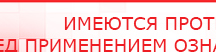 купить ЧЭНС-Скэнар - Аппараты Скэнар Медицинская техника - denasosteo.ru в Новороссийске