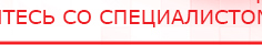купить Наколенник-электрод - Электроды Меркурий Медицинская техника - denasosteo.ru в Новороссийске